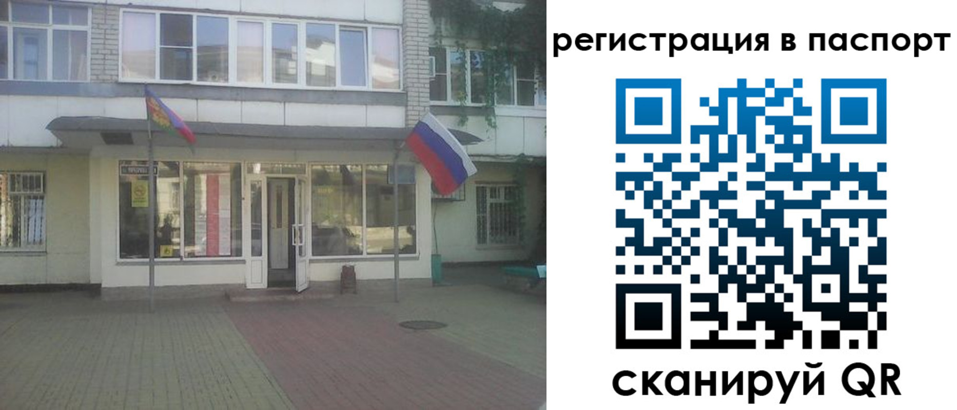 временная регистрация гарантия в Карабулаке