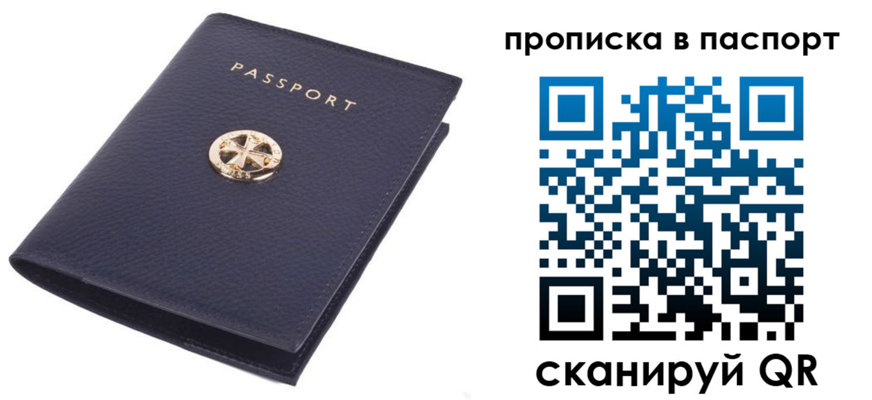 купить прописку в Карабулаке