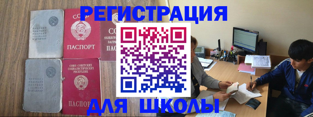 прописка для кредита в Карабулаке