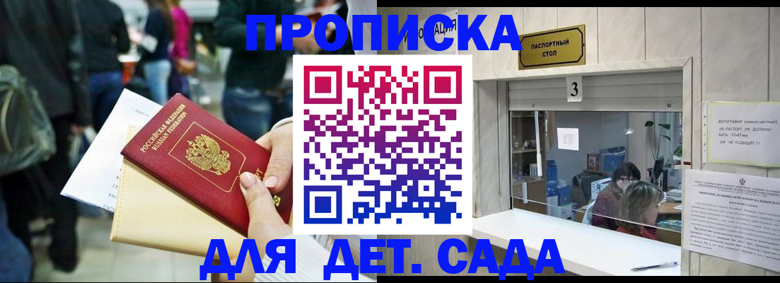 регистрация в Карабулаке