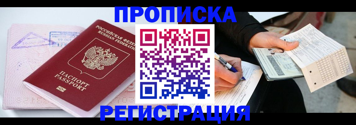 временная регистрация для школы в Карабулаке