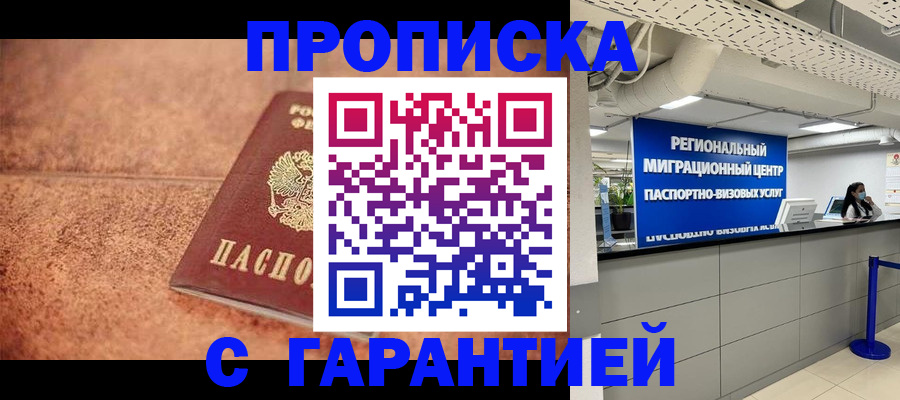 прописка ребенка в Карабулаке