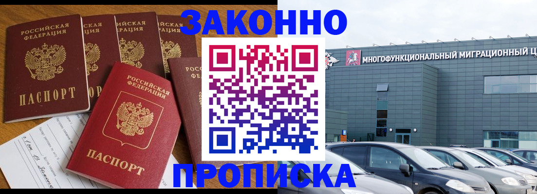 прописка в квартире в Карабулаке